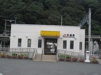 天道駅