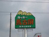 柳ヶ谷