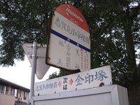 志賀島小学校