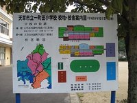 一町田中央
