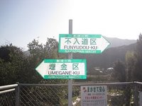不入道