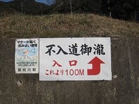 不入道