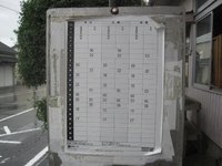 内牧駅