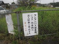 内牧駅