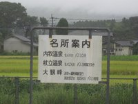 内牧駅