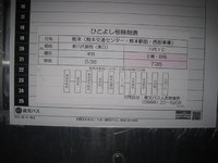 多良木駅前のひとよし号