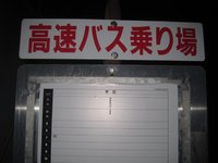 多良木駅前のひとよし号