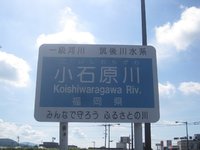 甘木川
