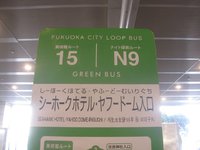 シーホークホテル前（ヒルトン）