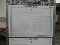 左石駅前