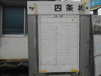 左石駅前
