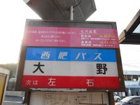 大野