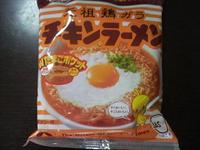 チキンラーメンを王府麺にアレンジして食べた。