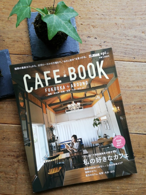 cafe book掲載