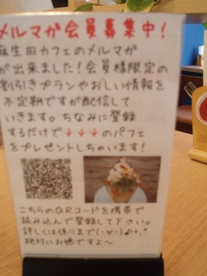 麻生田カフェに行ってきました