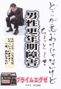 どこが悪いわけでもないが、ちょっと？