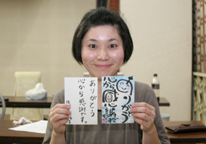 「笑顔流筆文字教室」に参加されての変化