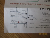 リチェッタでデート☆