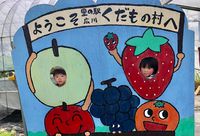いちご狩りへ行こう！