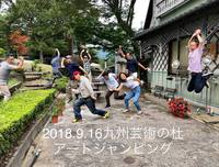 ＲＢＣ芸術のツー