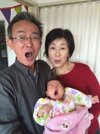 もういっちょ孫に会いにいこう！