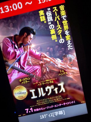 エルヴィス