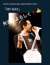 EIKICHI YAZAWA 50th ANNIVERSARY TOUR「ＭＹ　WAY」