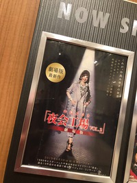 中島みゆき夜会工場vol.2