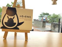 ﾛｸﾞﾊｳｽへいこう！
