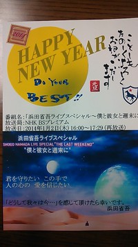 2014初春