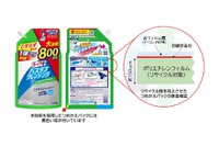 洗剤つめかえパックのリサイクル性向上