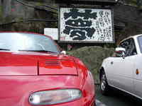 夢いっぱいの道