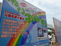 街はフェスティバル