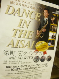 ＤＡＮＣＥ　in　THE　AISAI