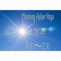Morning Relax Yoga（モーニング リラックス ヨガ）  3月19日(土)