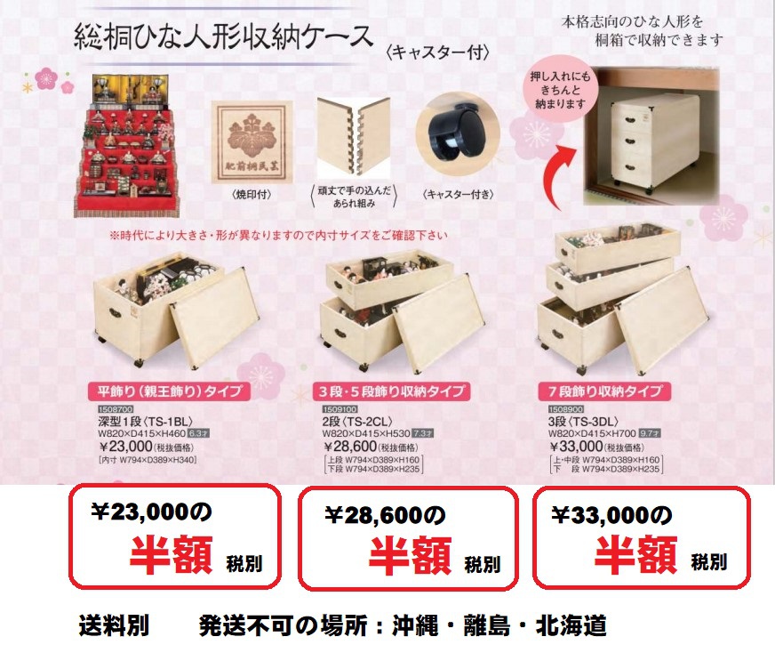 雛人形収納ケース全国通販 国産 ひな人形収納桐箱 雛人形 収納 桐箱