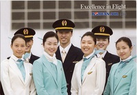 大韓航空２月３月スペシャルレート