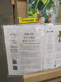 大野城市のまどかぴあ図書館の雑誌スポンサーになりました