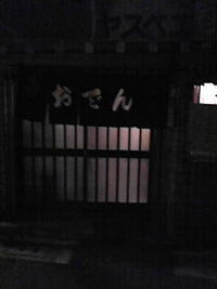 2008年07月31日