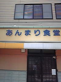 2008年08月10日
