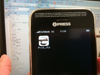 DISCOVERYアプリ