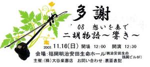 発表会チケット