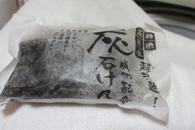 真っ黒い石鹸