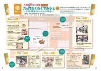3月24.25は六ツ門ワクワクマルシェへ！！！