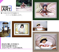空彩画ARTのベビー&チャイルド編です！