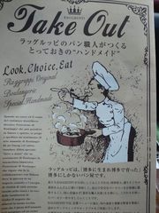 ラッグルッピ
