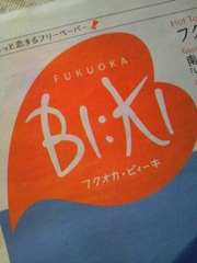 西日本新聞BI:KIに紹介して戴きました♪