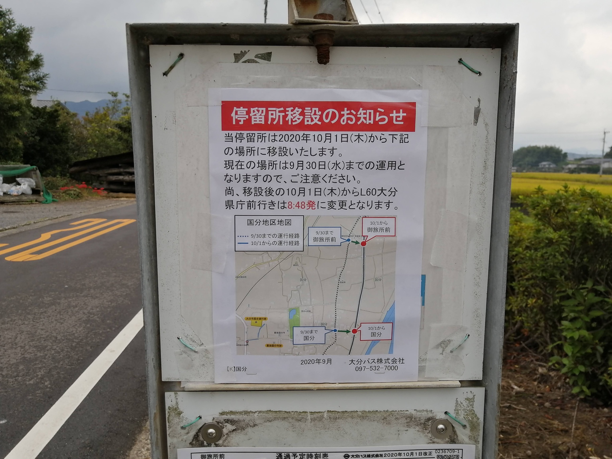御旅所前