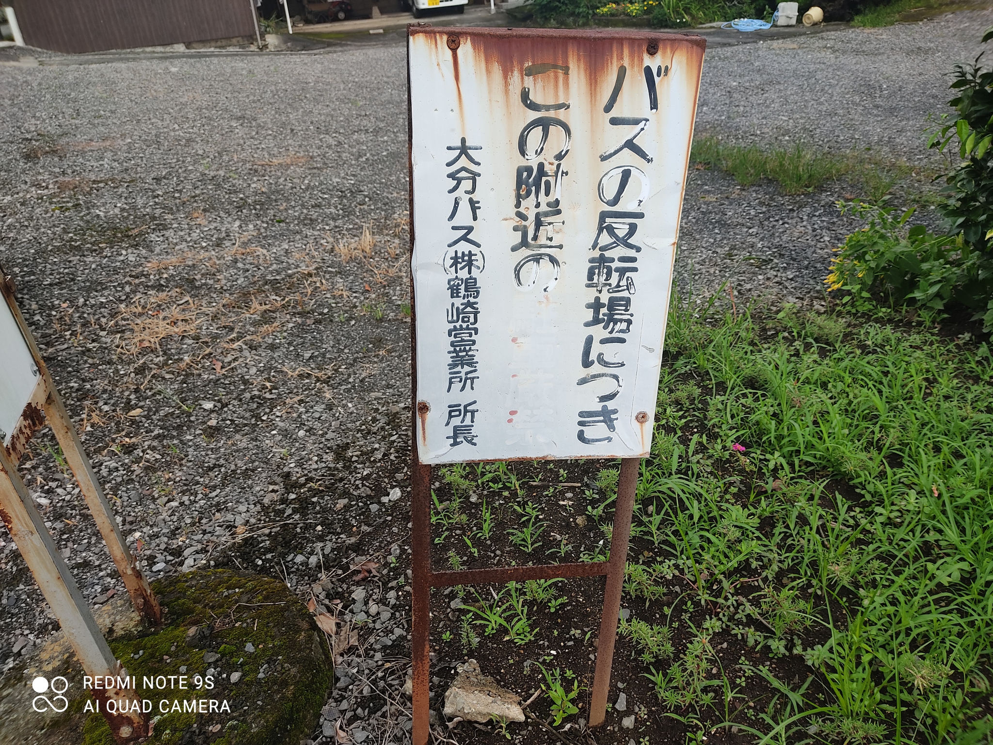 広内