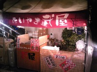 楽しかった～